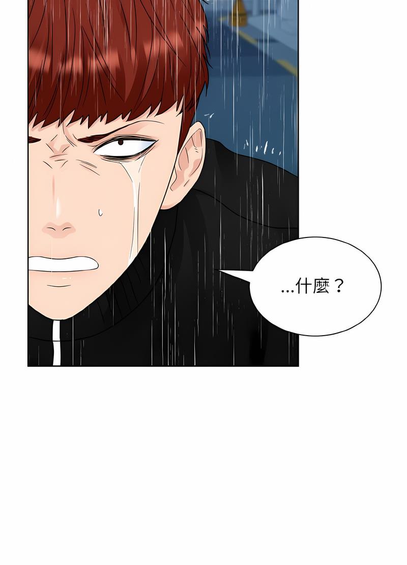 韩国漫画眷恋韩漫_眷恋-第15话在线免费阅读-韩国漫画-第19张图片