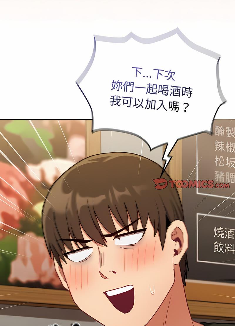 韩国漫画陌生的未婚妻韩漫_陌生的未婚妻-第61话在线免费阅读-韩国漫画-第97张图片