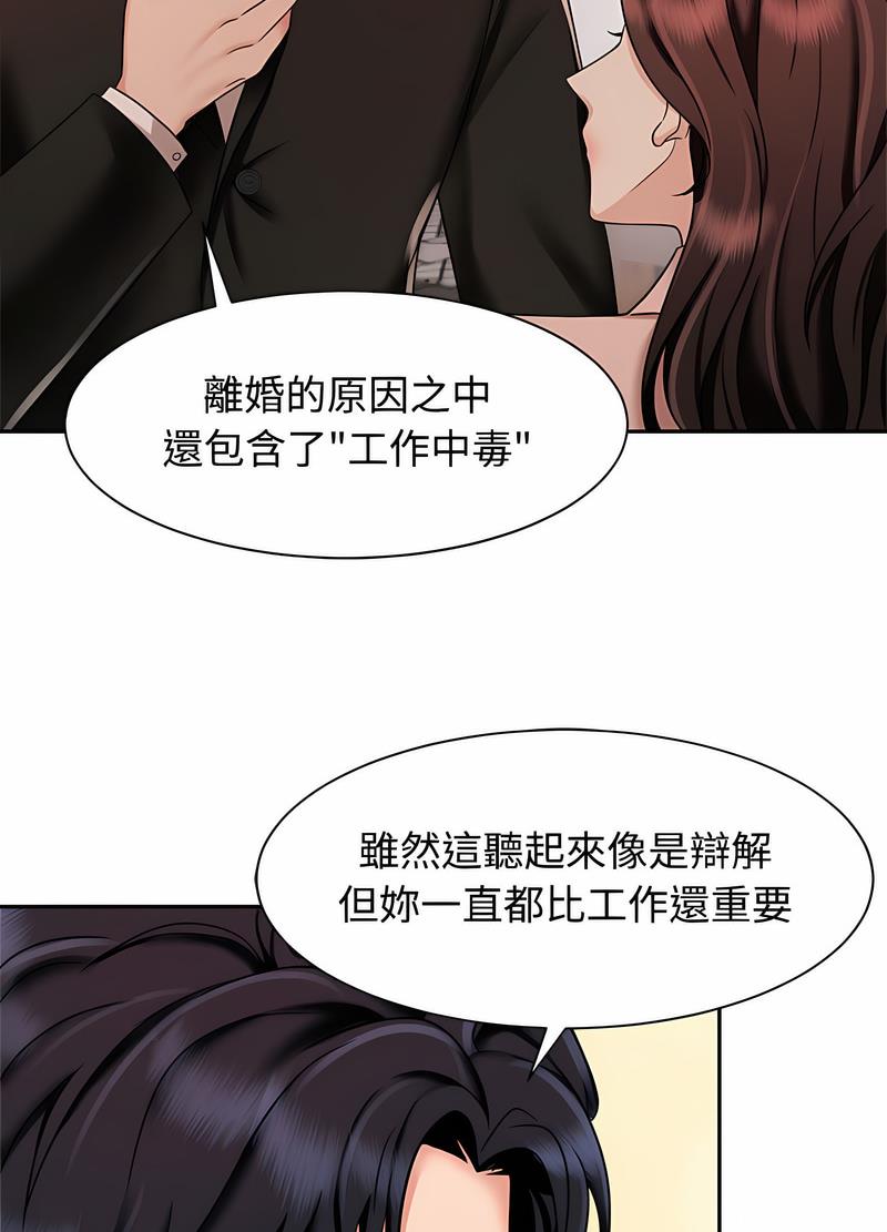 韩国漫画疯了才结婚韩漫_疯了才结婚-第15话在线免费阅读-韩国漫画-第39张图片