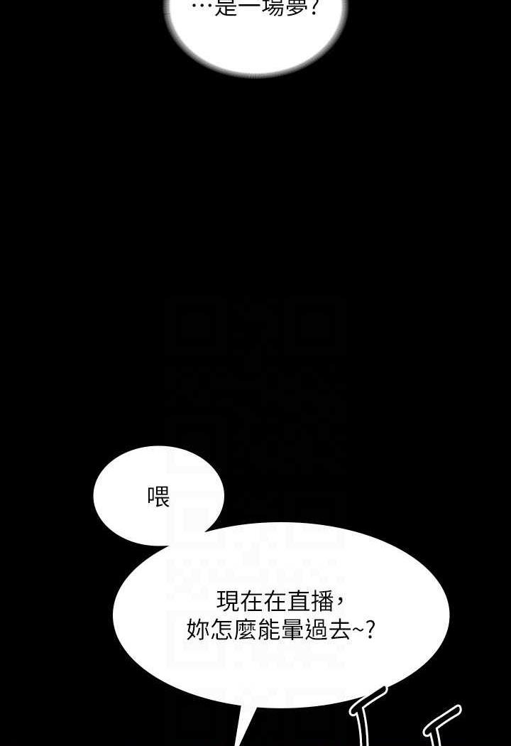 韩国漫画超级公务员韩漫_超级公务员-第109话-心理崩溃的芮雪在线免费阅读-韩国漫画-第97张图片