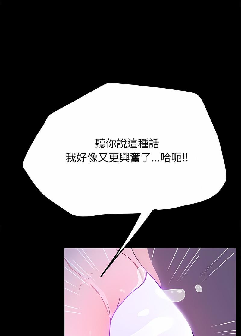 韩国漫画我家的赘婿大人韩漫_我家的赘婿大人-第29话在线免费阅读-韩国漫画-第92张图片