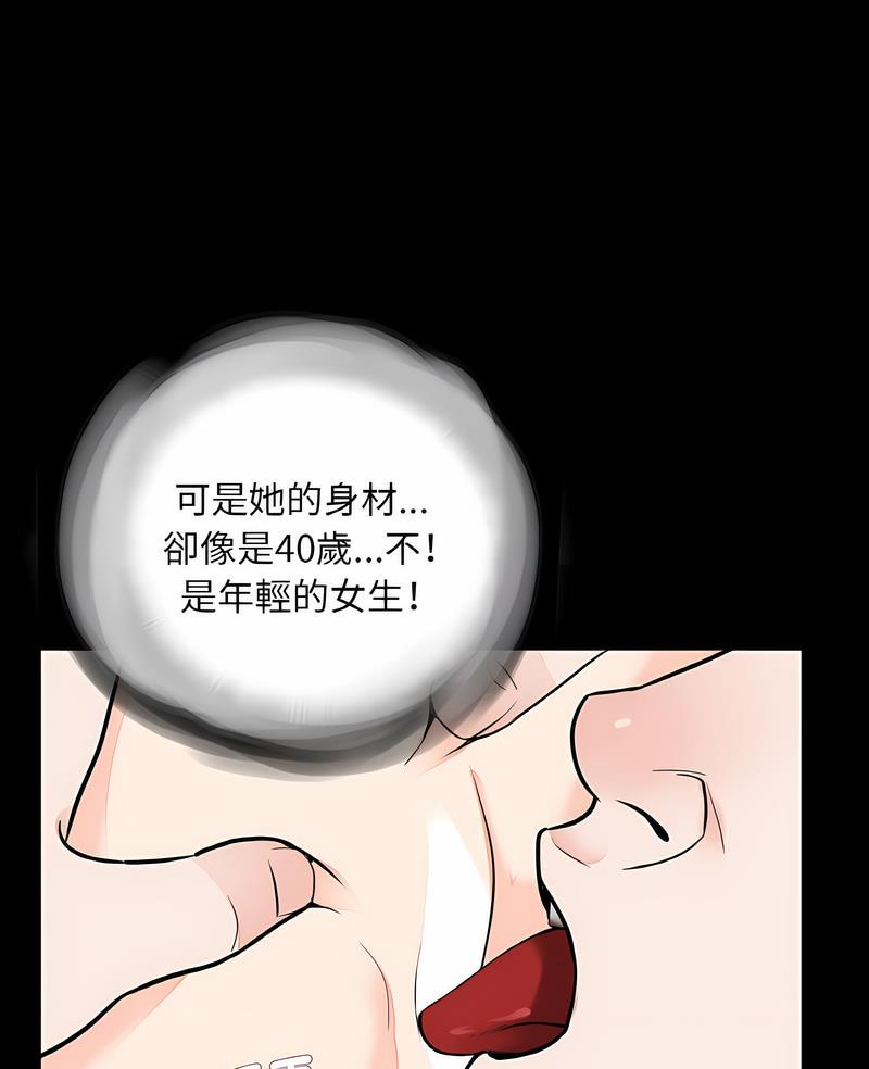 韩国漫画传宗接代好困难/借子韩漫_传宗接代好困难/借子-第23话在线免费阅读-韩国漫画-第4张图片