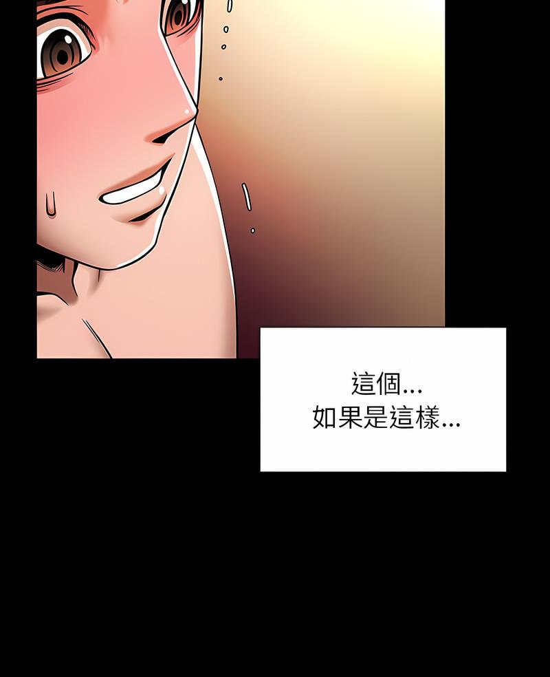 韩国漫画菜鸟教练的逆袭/逆袭之路韩漫_菜鸟教练的逆袭/逆袭之路-第9话在线免费阅读-韩国漫画-第4张图片