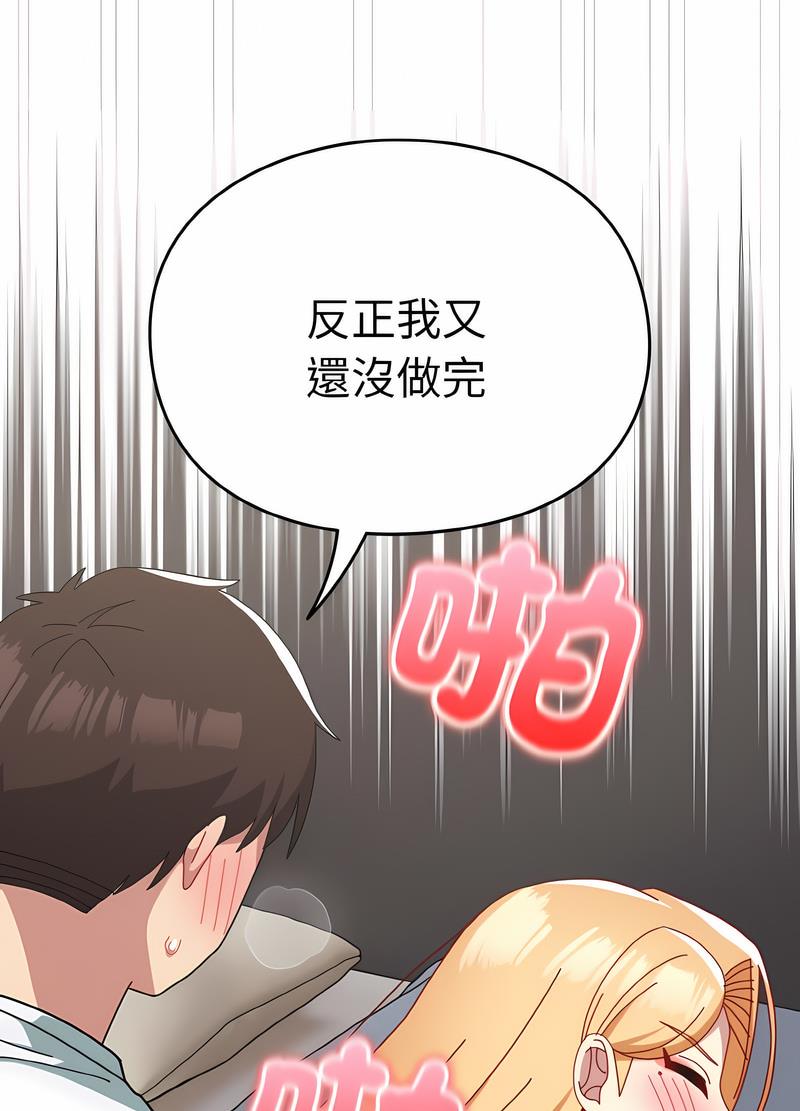 韩国漫画青梅以上恋人未满韩漫_青梅以上恋人未满-第48话在线免费阅读-韩国漫画-第52张图片