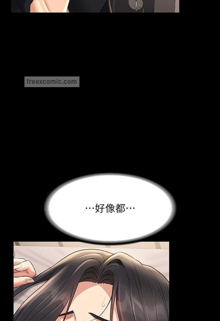 韩国漫画超级公务员韩漫_超级公务员-第109话-心理崩溃的芮雪在线免费阅读-韩国漫画-第135张图片