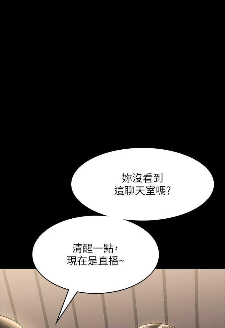 韩国漫画超级公务员韩漫_超级公务员-第109话-心理崩溃的芮雪在线免费阅读-韩国漫画-第30张图片