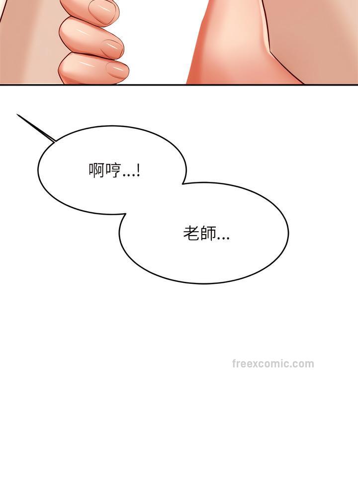 韩国漫画老师的课外教学韩漫_老师的课外教学-第24话在线免费阅读-韩国漫画-第119张图片