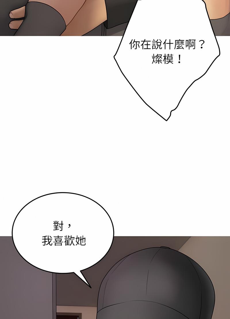 韩国漫画寄生教授家/借住教授家韩漫_寄生教授家/借住教授家-第32话在线免费阅读-韩国漫画-第29张图片