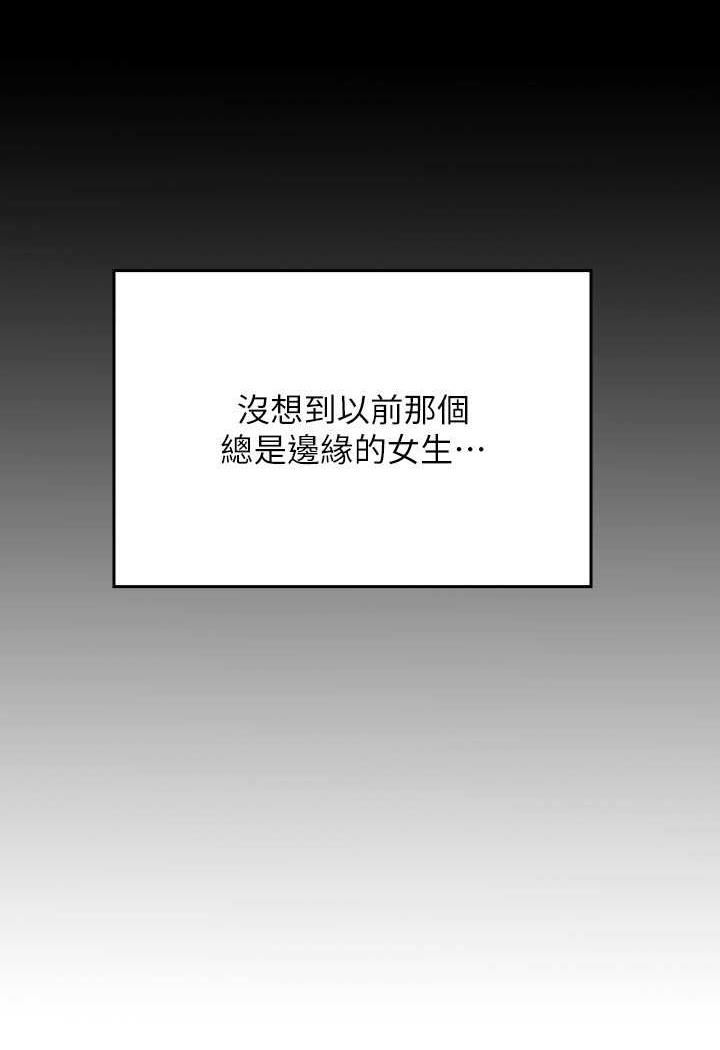 韩国漫画谁说理组没正妹？韩漫_谁说理组没正妹？-第125话-不要输给一夫一妻制在线免费阅读-韩国漫画-第12张图片