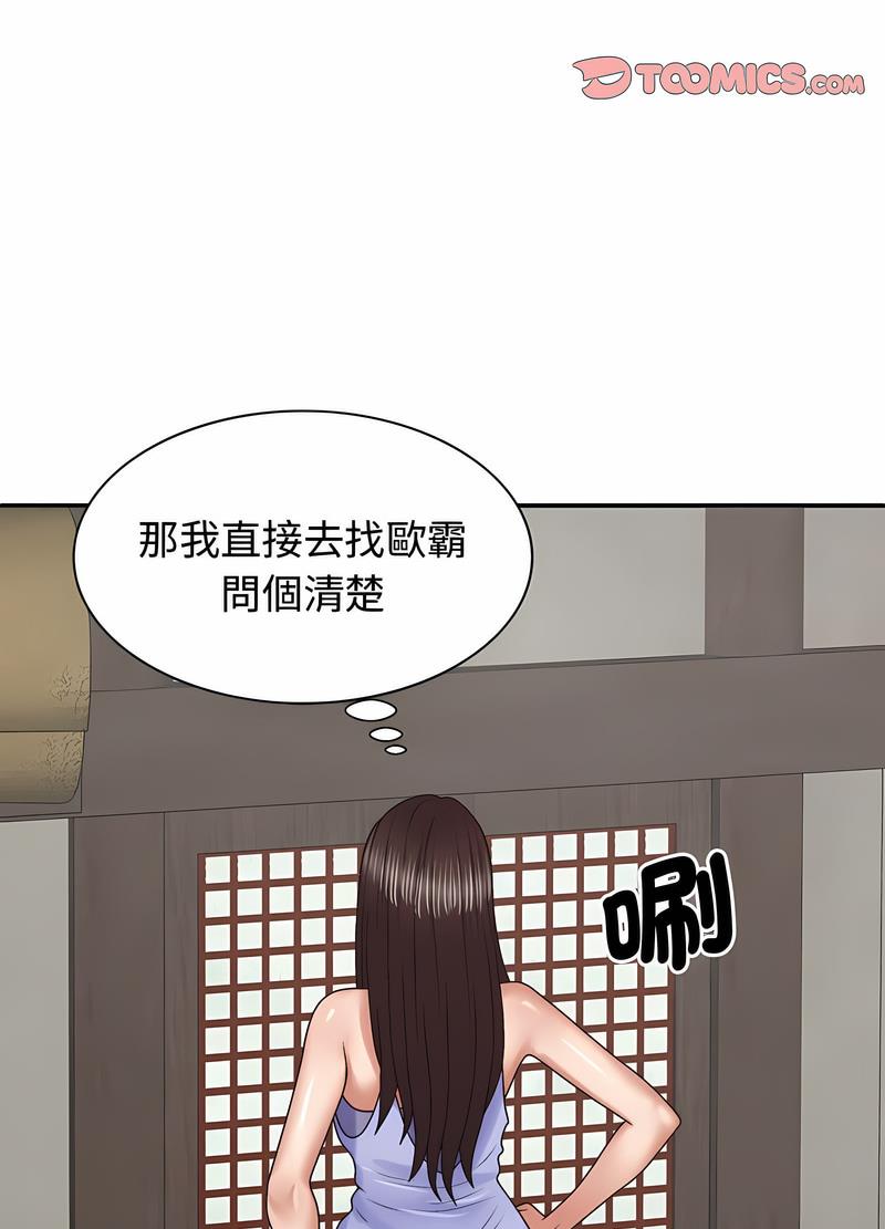 韩国漫画我体内的那个祂韩漫_我体内的那个祂-第53话在线免费阅读-韩国漫画-第66张图片