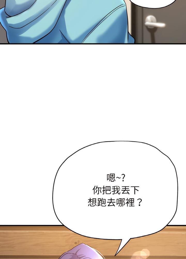 韩国漫画瑜珈初体验韩漫_瑜珈初体验-第51话在线免费阅读-韩国漫画-第79张图片