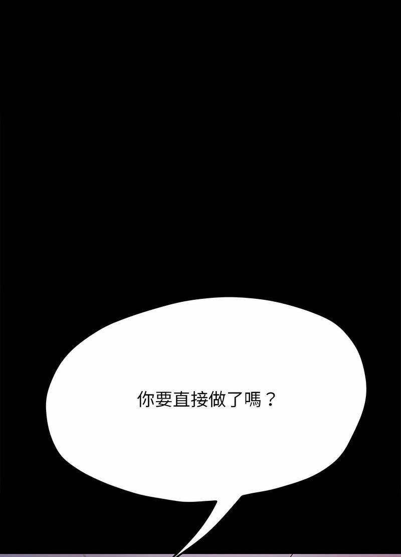 韩国漫画我家的赘婿大人韩漫_我家的赘婿大人-第29话在线免费阅读-韩国漫画-第12张图片