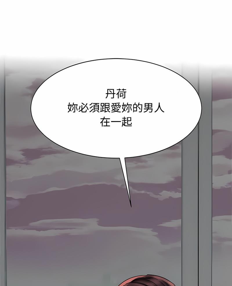 韩国漫画疯了才结婚韩漫_疯了才结婚-第14话在线免费阅读-韩国漫画-第1张图片