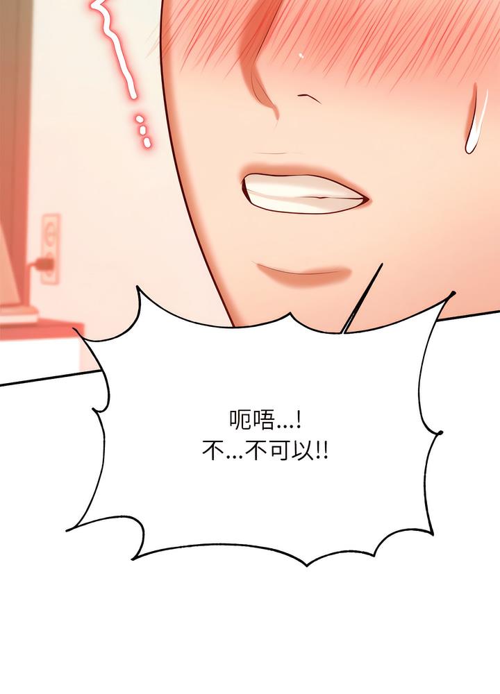 韩国漫画老师的课外教学韩漫_老师的课外教学-第24话在线免费阅读-韩国漫画-第154张图片