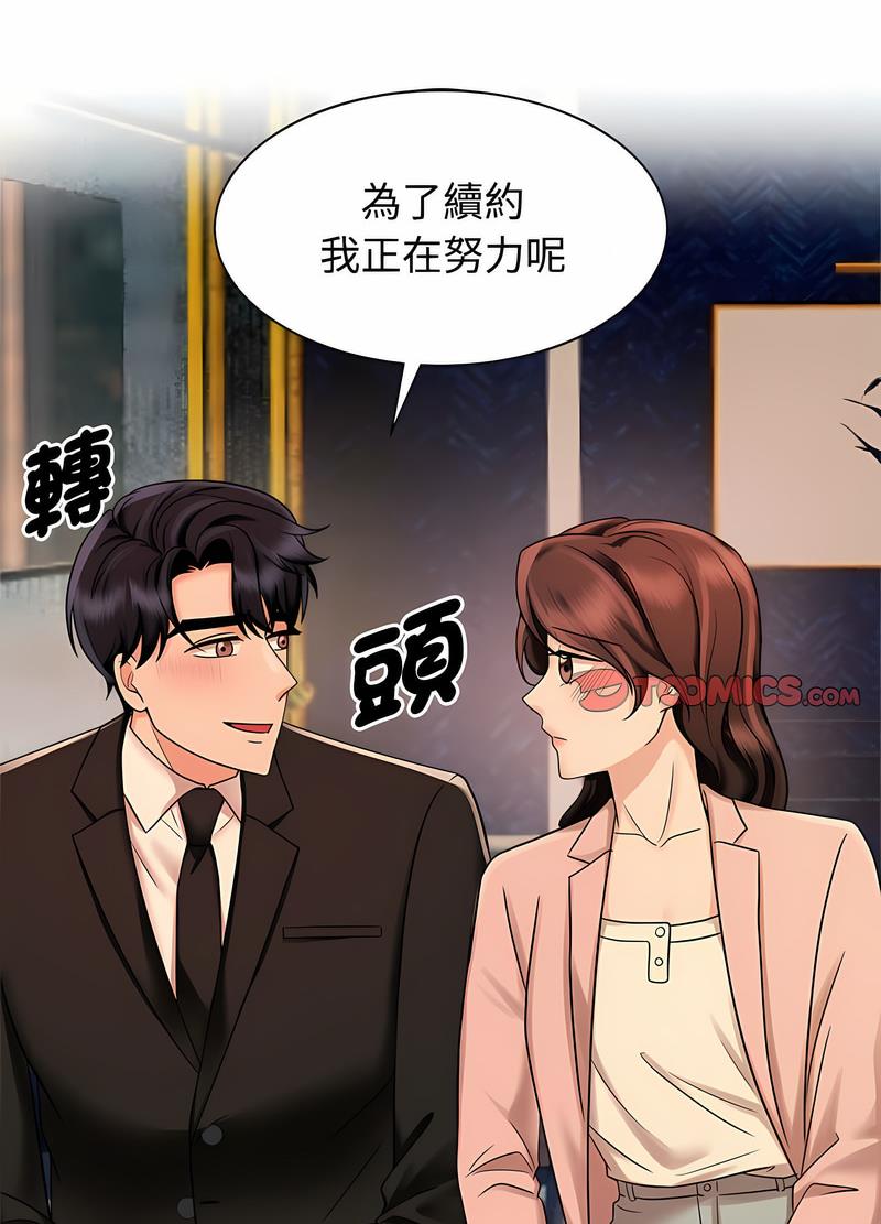 韩国漫画疯了才结婚韩漫_疯了才结婚-第15话在线免费阅读-韩国漫画-第48张图片