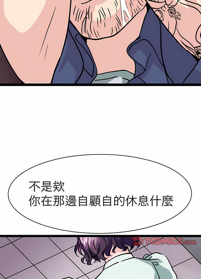 韩国漫画教义韩漫_教义-第17话在线免费阅读-韩国漫画-第61张图片