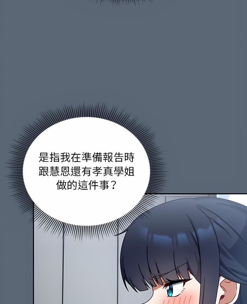 韩国漫画欢迎加入粉丝团！韩漫_欢迎加入粉丝团！-第42话在线免费阅读-韩国漫画-第5张图片