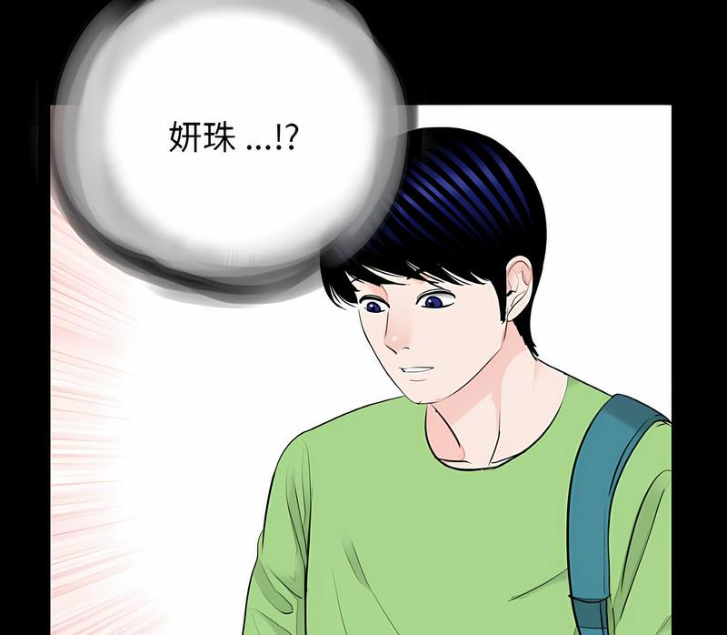 韩国漫画传宗接代好困难/借子韩漫_传宗接代好困难/借子-第24话在线免费阅读-韩国漫画-第76张图片