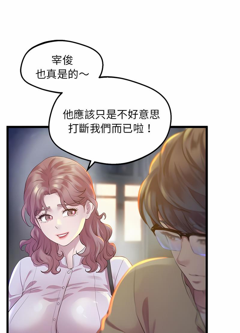 韩国漫画超人气美术家教/上门男家教韩漫_超人气美术家教/上门男家教-第11话在线免费阅读-韩国漫画-第31张图片