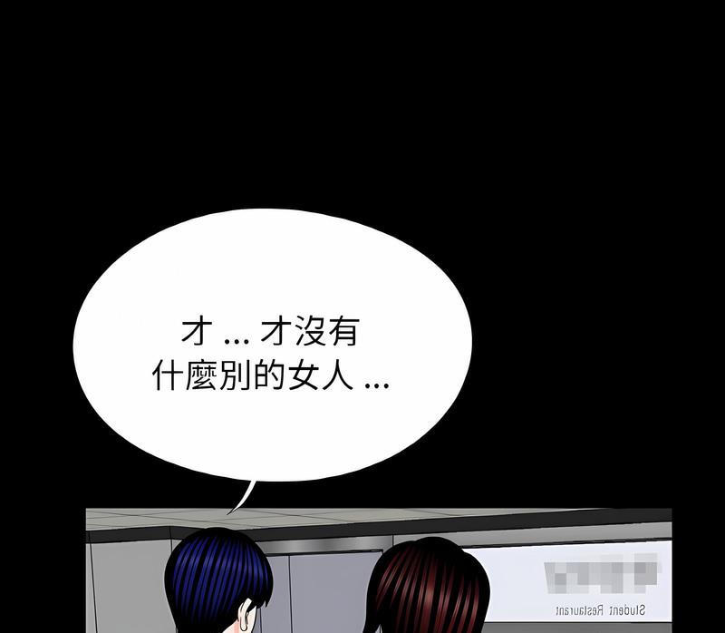 韩国漫画传宗接代好困难/借子韩漫_传宗接代好困难/借子-第24话在线免费阅读-韩国漫画-第71张图片