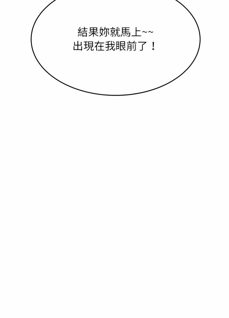 韩国漫画老师的课外教学韩漫_老师的课外教学-第25话在线免费阅读-韩国漫画-第84张图片