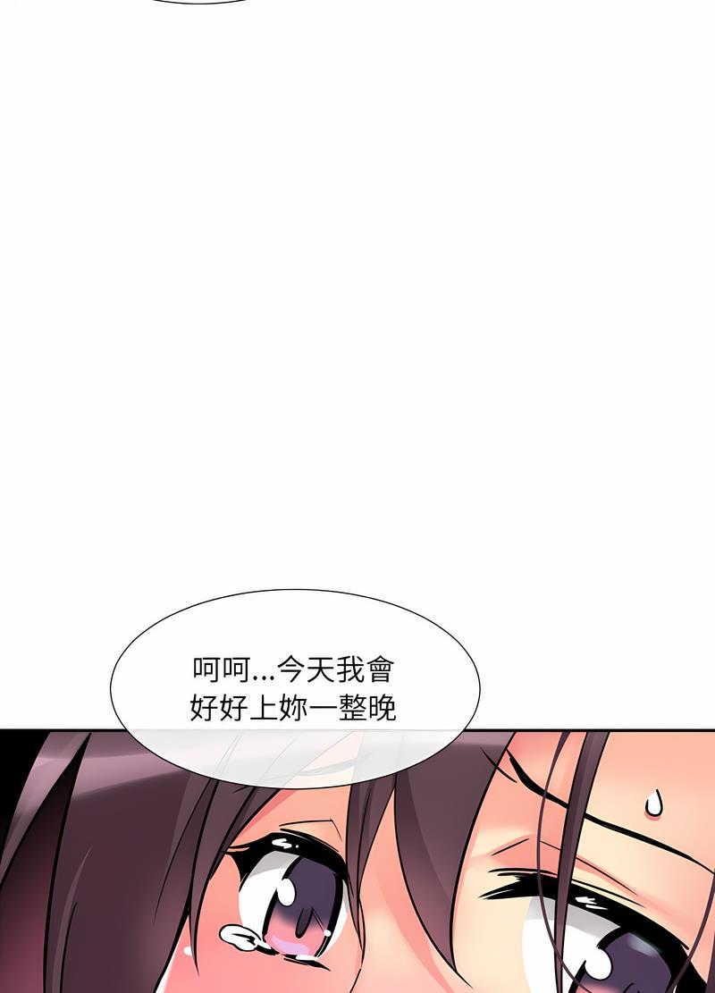 韩国漫画调教小娇妻/调教妻子韩漫_调教小娇妻/调教妻子-第20话在线免费阅读-韩国漫画-第28张图片