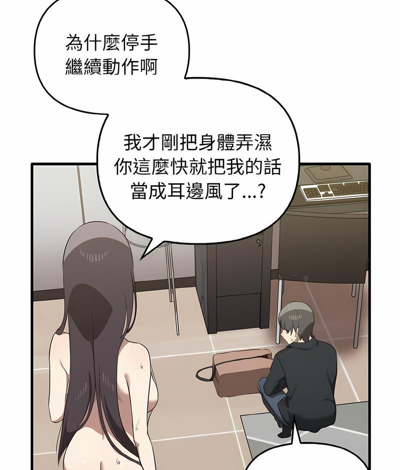 韩国漫画其实我很喜欢你韩漫_其实我很喜欢你-第26话在线免费阅读-韩国漫画-第108张图片