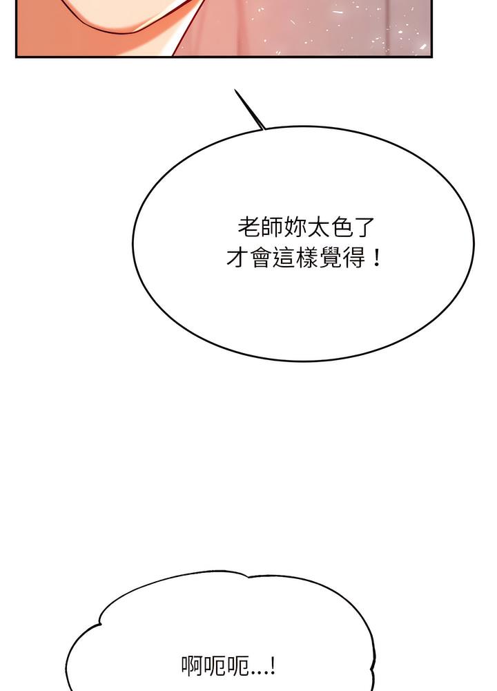 韩国漫画老师的课外教学韩漫_老师的课外教学-第24话在线免费阅读-韩国漫画-第44张图片