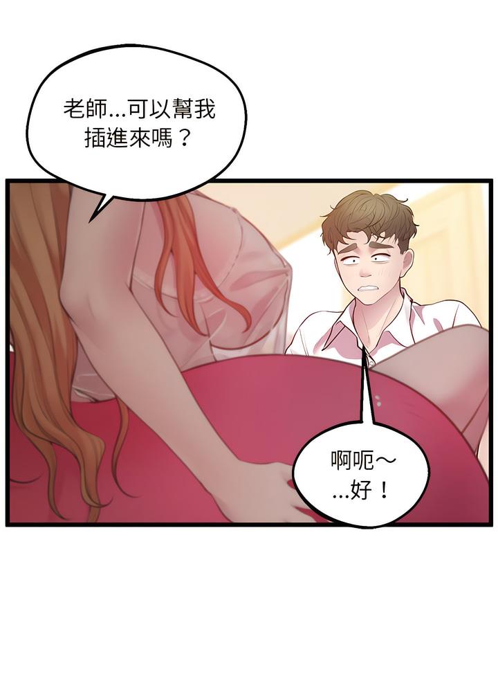 韩国漫画超人气美术家教/上门男家教韩漫_超人气美术家教/上门男家教-第10话在线免费阅读-韩国漫画-第39张图片