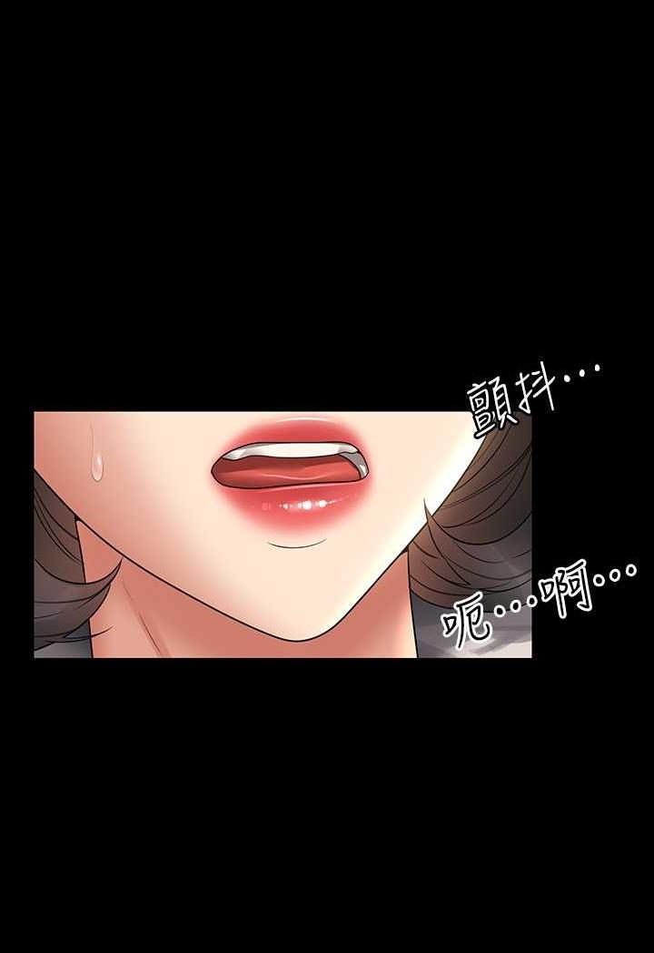 韩国漫画超级公务员韩漫_超级公务员-第109话-心理崩溃的芮雪在线免费阅读-韩国漫画-第8张图片