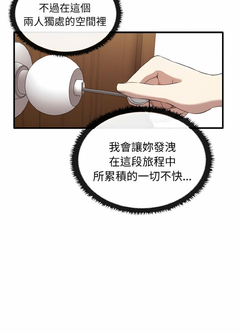 韩国漫画其实我很喜欢你韩漫_其实我很喜欢你-第26话在线免费阅读-韩国漫画-第65张图片