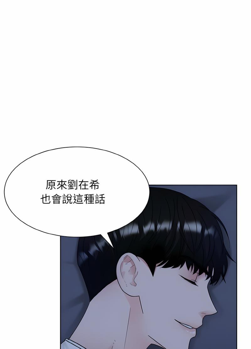 韩国漫画眷恋韩漫_眷恋-第15话在线免费阅读-韩国漫画-第82张图片