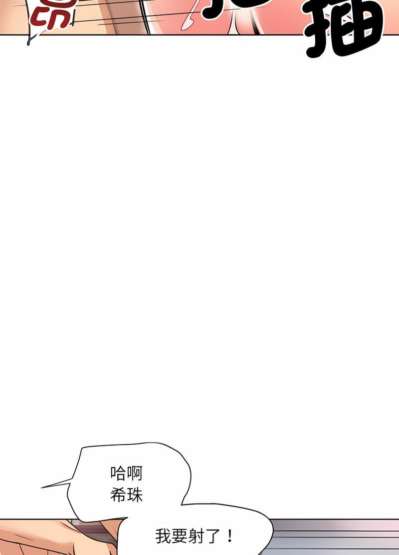 韩国漫画调教小娇妻/调教妻子韩漫_调教小娇妻/调教妻子-第19话在线免费阅读-韩国漫画-第40张图片