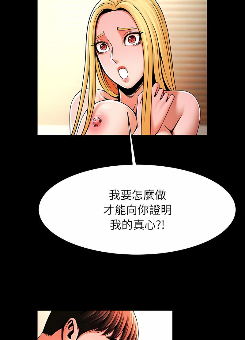 韩国漫画菜鸟教练的逆袭/逆袭之路韩漫_菜鸟教练的逆袭/逆袭之路-第9话在线免费阅读-韩国漫画-第29张图片