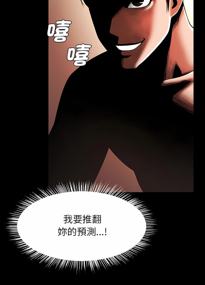 韩国漫画菜鸟教练的逆袭/逆袭之路韩漫_菜鸟教练的逆袭/逆袭之路-第9话在线免费阅读-韩国漫画-第18张图片