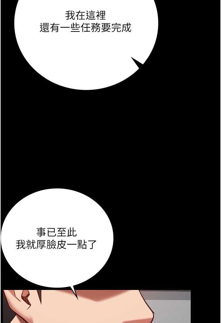 韩国漫画监狱女囚韩漫_监狱女囚-第46话-起床，「劳动」时间到在线免费阅读-韩国漫画-第103张图片