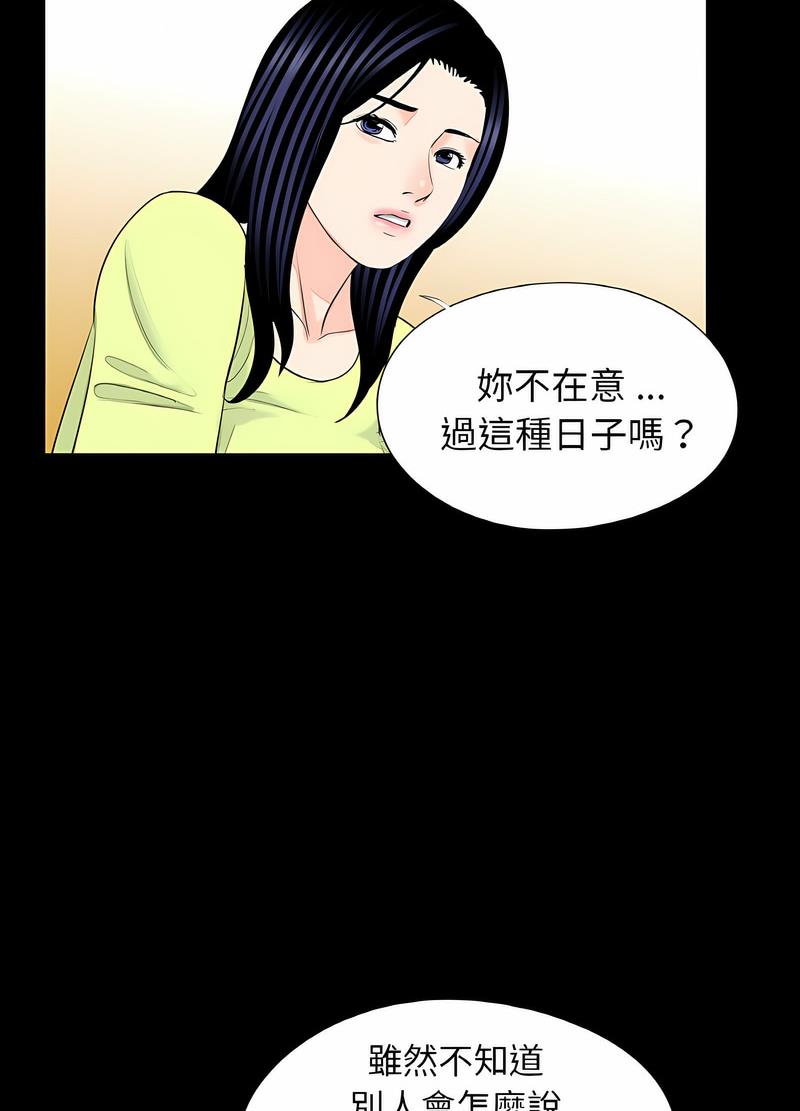 韩国漫画传宗接代好困难/借子韩漫_传宗接代好困难/借子-第24话在线免费阅读-韩国漫画-第34张图片