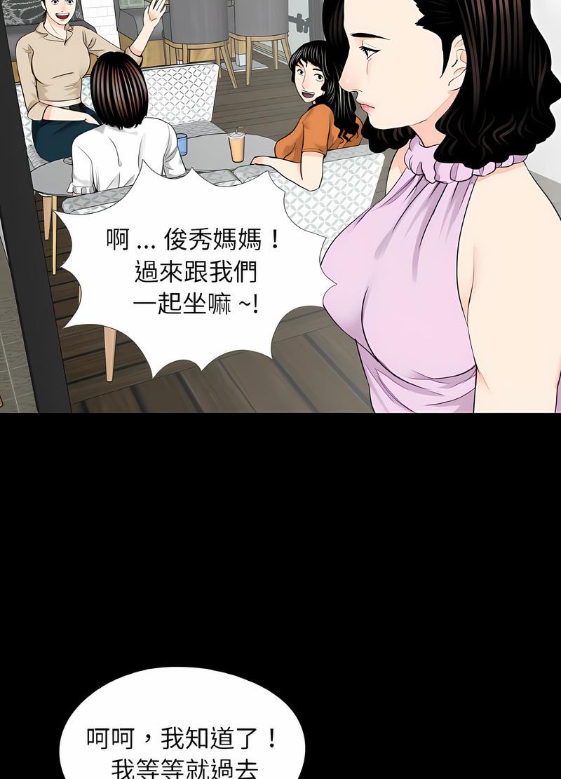 韩国漫画传宗接代好困难/借子韩漫_传宗接代好困难/借子-第24话在线免费阅读-韩国漫画-第11张图片