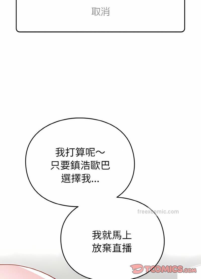 韩国漫画青梅以上恋人未满韩漫_青梅以上恋人未满-第48话在线免费阅读-韩国漫画-第126张图片