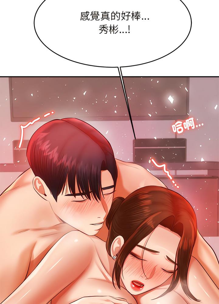 韩国漫画老师的课外教学韩漫_老师的课外教学-第24话在线免费阅读-韩国漫画-第96张图片