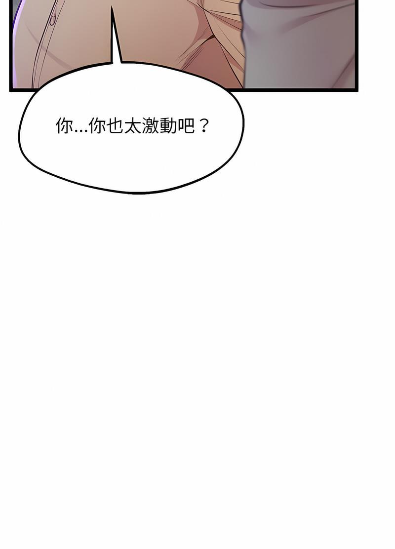 韩国漫画超人气美术家教/上门男家教韩漫_超人气美术家教/上门男家教-第11话在线免费阅读-韩国漫画-第57张图片