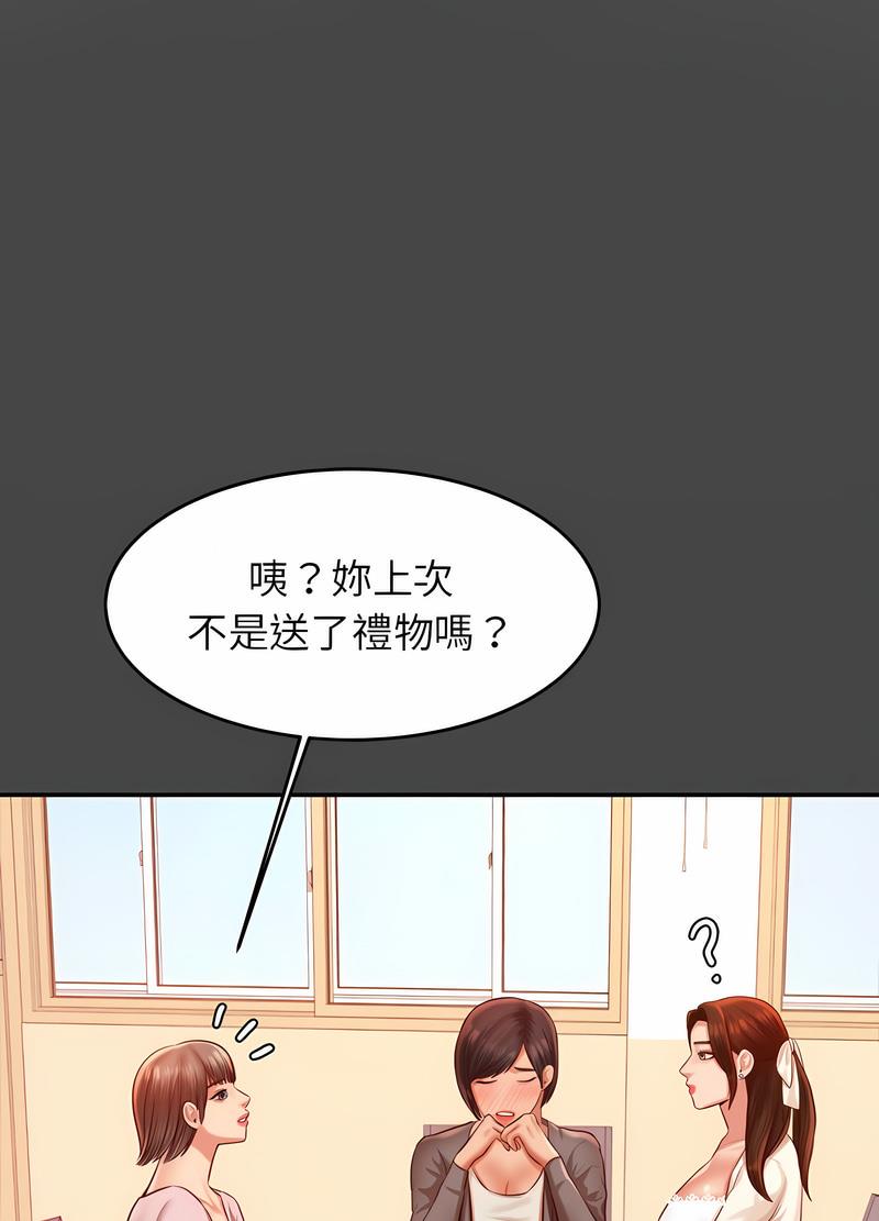 韩国漫画老师的课外教学韩漫_老师的课外教学-第25话在线免费阅读-韩国漫画-第100张图片