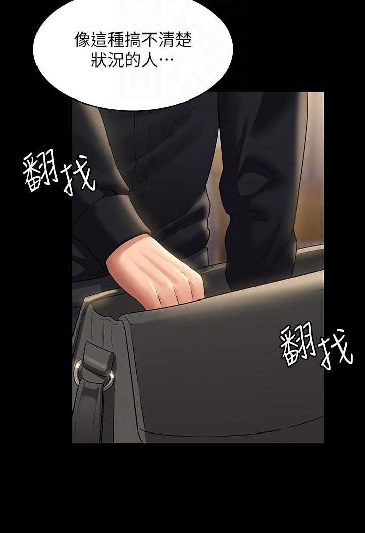 韩国漫画超级公务员韩漫_超级公务员-第109话-心理崩溃的芮雪在线免费阅读-韩国漫画-第46张图片