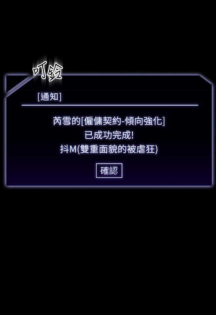 韩国漫画超级公务员韩漫_超级公务员-第109话-心理崩溃的芮雪在线免费阅读-韩国漫画-第114张图片