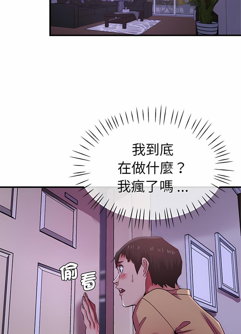 韩国漫画瑜珈初体验韩漫_瑜珈初体验-第52话在线免费阅读-韩国漫画-第59张图片