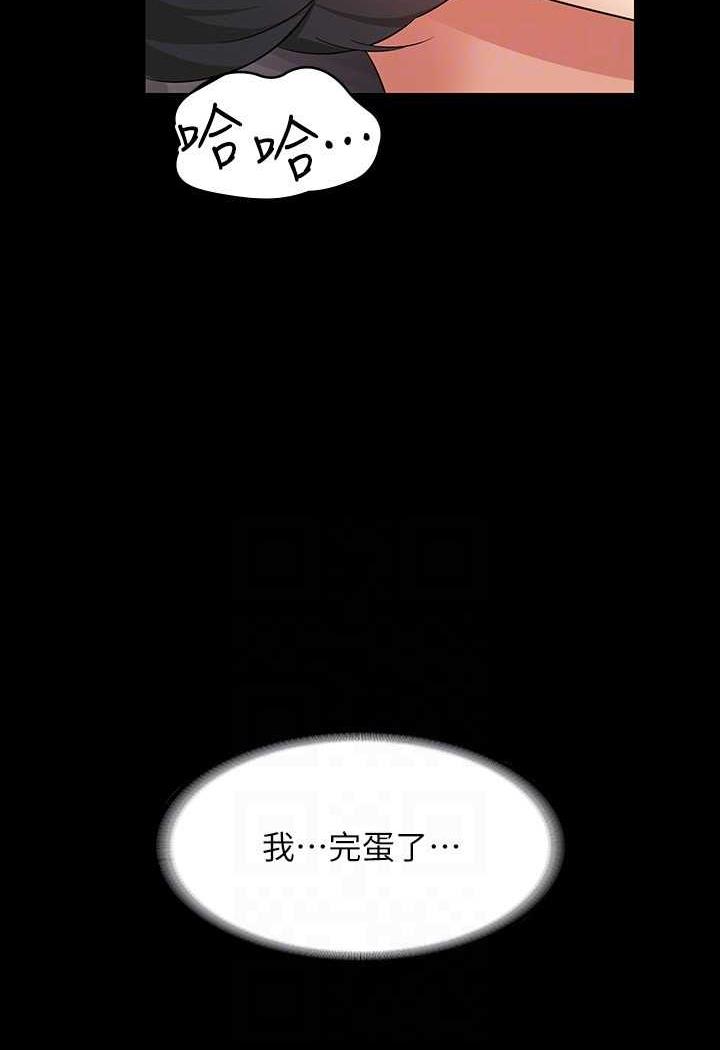 韩国漫画超级公务员韩漫_超级公务员-第109话-心理崩溃的芮雪在线免费阅读-韩国漫画-第101张图片