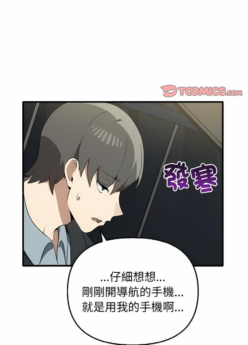 韩国漫画其实我很喜欢你韩漫_其实我很喜欢你-第26话在线免费阅读-韩国漫画-第28张图片