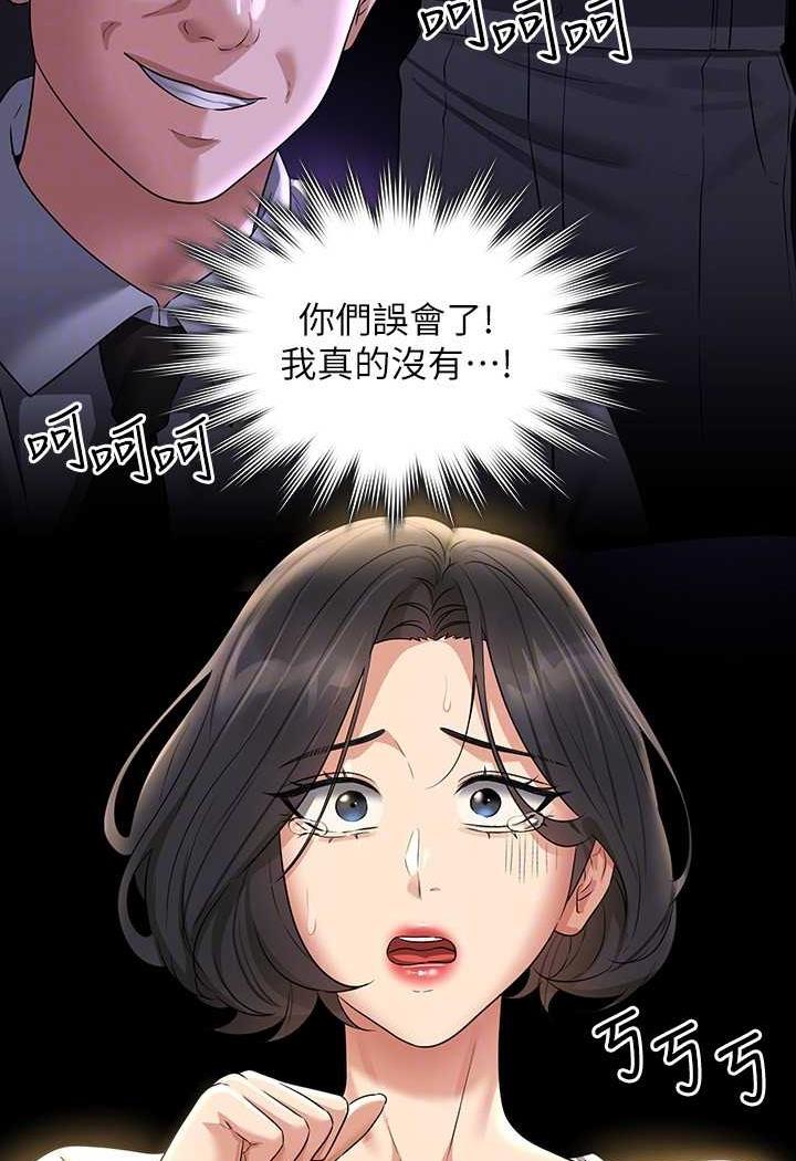 韩国漫画超级公务员韩漫_超级公务员-第109话-心理崩溃的芮雪在线免费阅读-韩国漫画-第93张图片