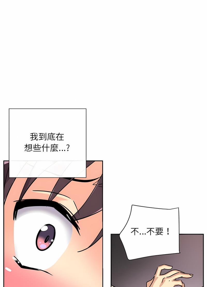 韩国漫画调教小娇妻/调教妻子韩漫_调教小娇妻/调教妻子-第20话在线免费阅读-韩国漫画-第79张图片