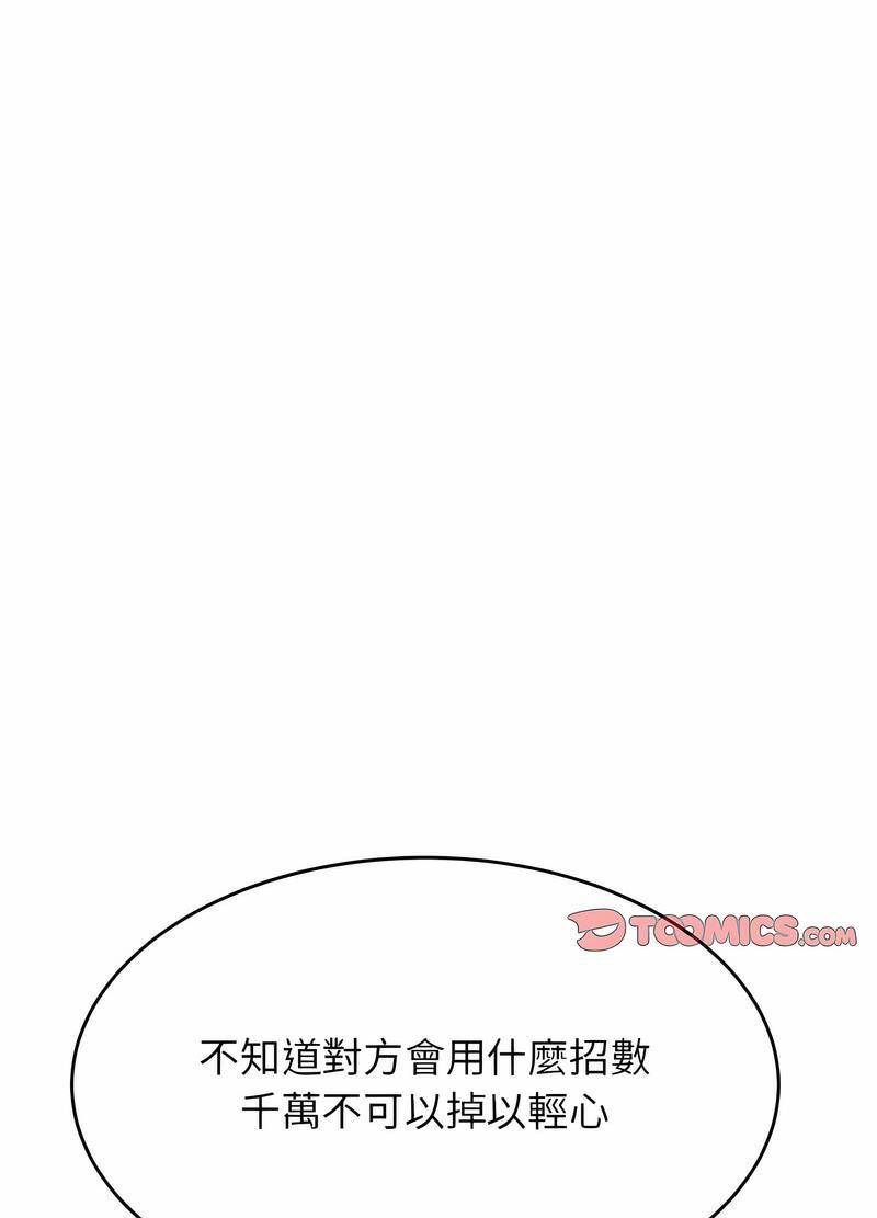 韩国漫画老师的课外教学韩漫_老师的课外教学-第25话在线免费阅读-韩国漫画-第45张图片